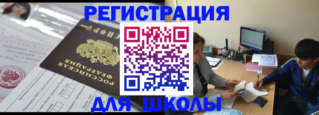 где прописаться в Мирном