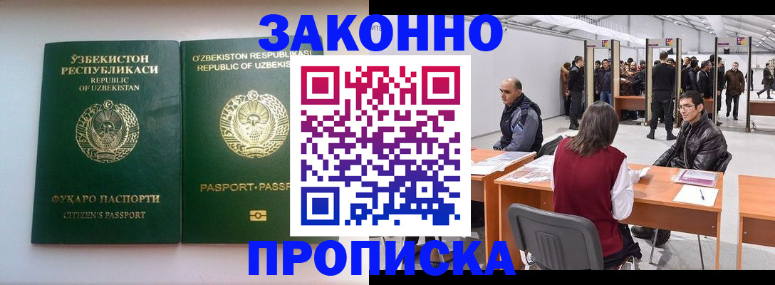 временная регистрация поиск в Мирном
